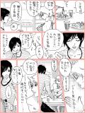 BL漫画 p,06 『何コレドウシヨ』