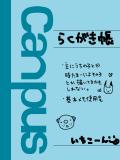 ちまっとした絵が描きたい用※上げ失礼します