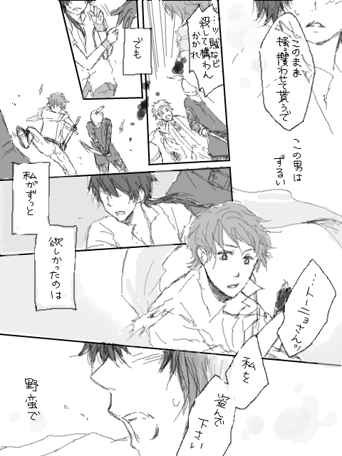 西日で海賊と人魚パロ p 1 西日で海賊と人魚パロ p 1