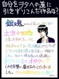 腐です。要注意！知らない頃の方が幸せだったかも。だが知ってこその幸せもある。