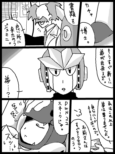 【注意】我が家色が強い漫画～しかも続く～【注意】