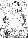 ＼若だんながお疲れのようだ／&lt;by仁吉&gt;