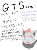 再あげ失礼します、放流会終了しました♪まだまだいるので、また開催予定です＾＾（GTS１１体目放流中（しばらく休止））