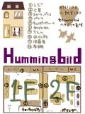 【服屋】Hummimgbird　