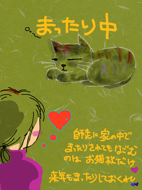 猫日記2010締め
