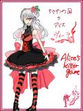 Alice’s Killer game　Southan Alice