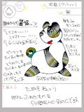 【WPS】丸熊(ワンシュン)