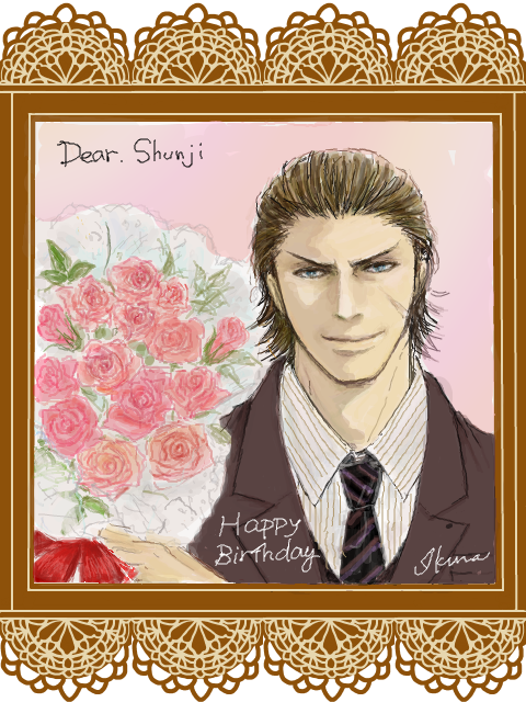 Shunji さんお誕生日おめでとうございました！（過去形）