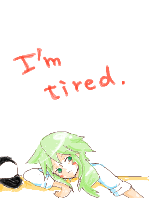 疲れた。。