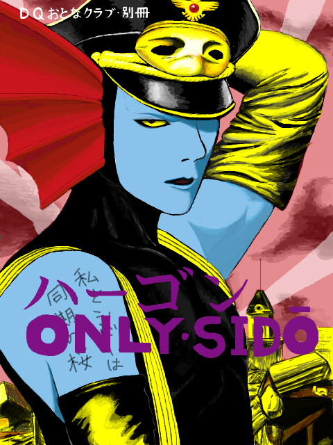 Amazon.co.jp: 丸尾末広 only you : 本 - その他 Amazon.co.jp: 丸尾末広 only you : 本 - その他
