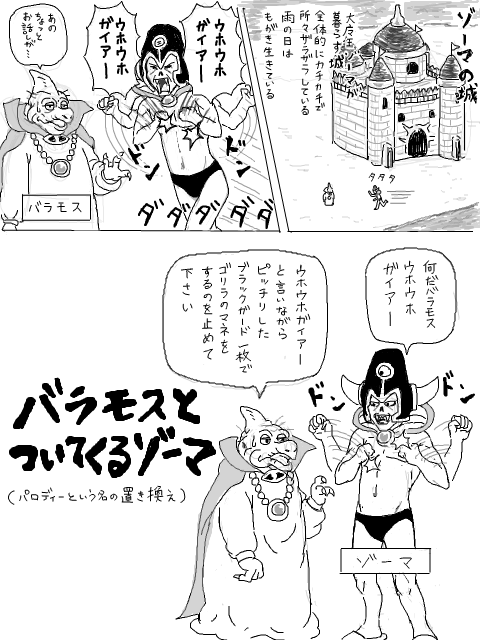 (元ネタ)ギャグ漫画日和８巻「服部半蔵とついてくる家康」