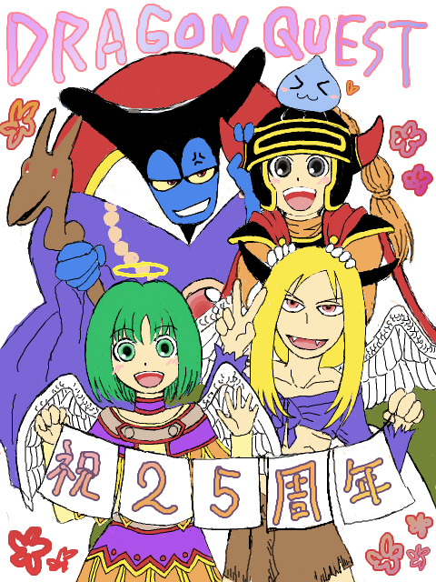 ２５周年おめでとう！