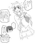 【女体化】ゆうけん♀漫画03の続き