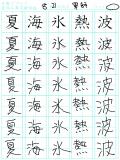 漢字練習とか何年ぶりだｗ
