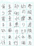 漢字練習ＷＷ