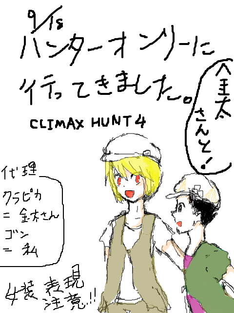 H×Hオンリーレポ