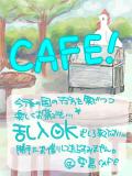 空族/空島CAFE【箱庭。】