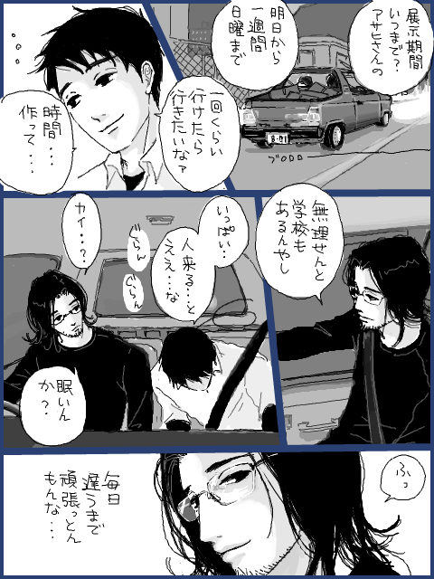 BL漫画 p,02 『先生中毒』