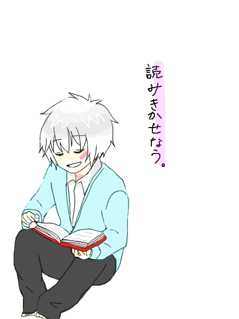 趣味は読書です。