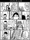 ミスドに行った（１）