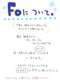 Foについて