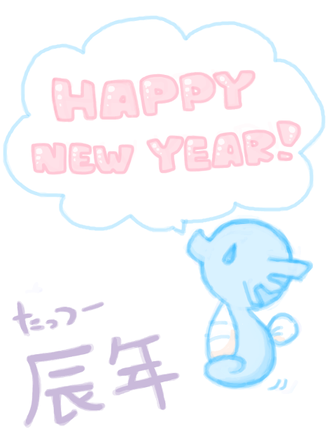 HAPPY NEW YEAR！