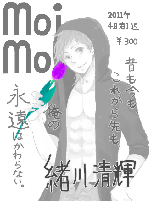 【TM】MoiMoi*その2