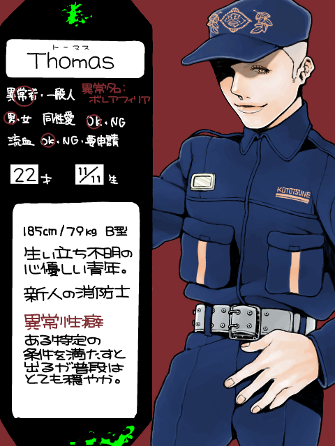 【SA×N=SA】Thomas