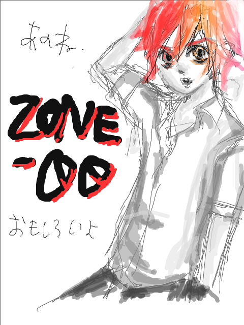zone-00 九浄三郎