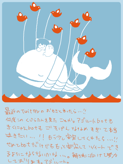 最近のTwitterの重さったらない…