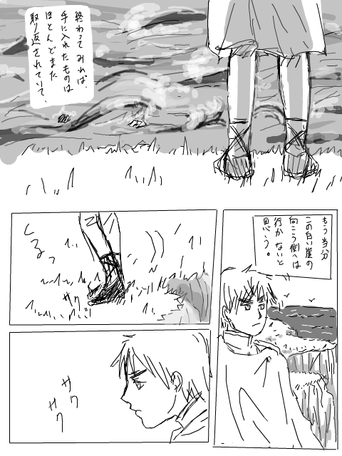 【BA漫画】the heart is a lonely hunter
