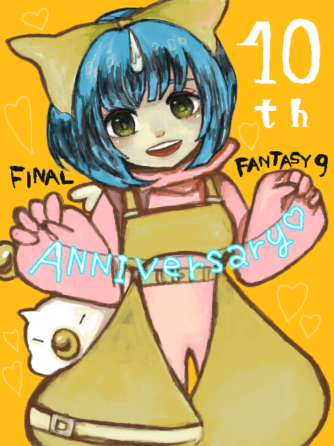 １０周年おめでとう！