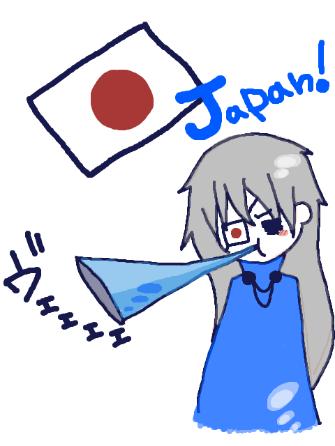 頑張れ日本！
