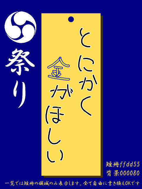 お金・・・・￥