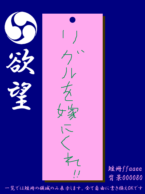 遅いような気がする七夕祭り便乗（テンプレお借りしました）