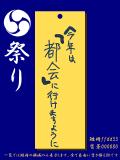 願い事という名の願望（意味は対句してるか…