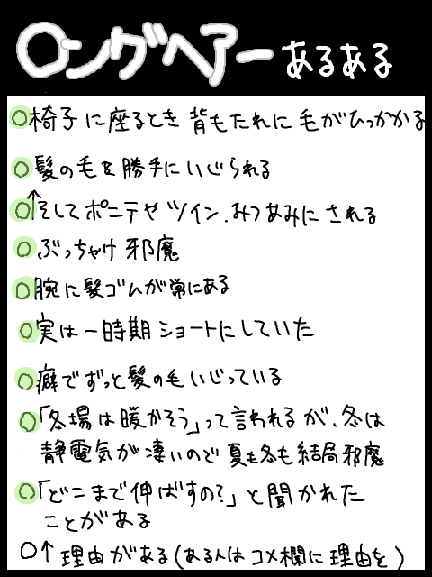 今はセミロンｗ　前、ロングでしたｗ