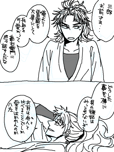 【竹鉢】愛していると言うけれど