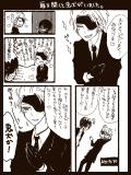 いぬぼくパロ漫画