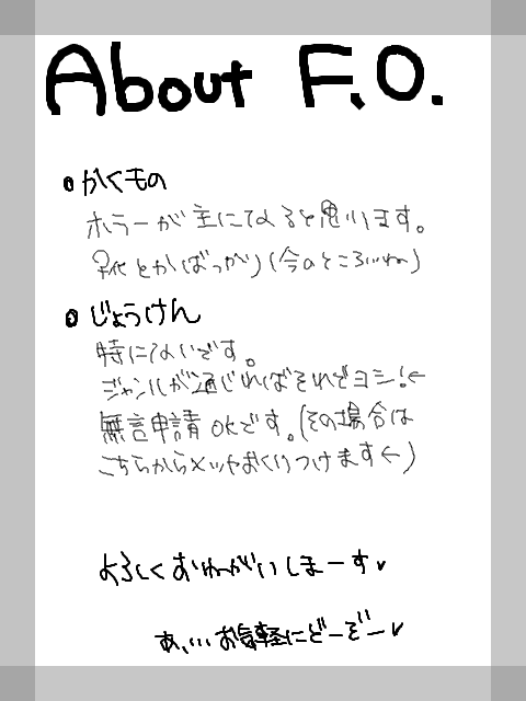 About FO(書き直し)