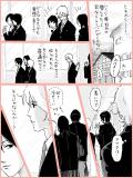 BL漫画 p,04 『何コレドウシヨ』