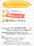 【about friend only】