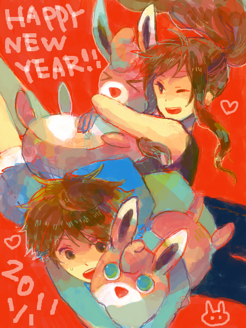 HAPPY NEW YEAR !!