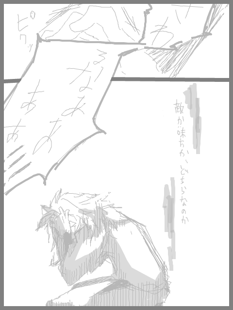 文次郎と小平太　漫画（４）