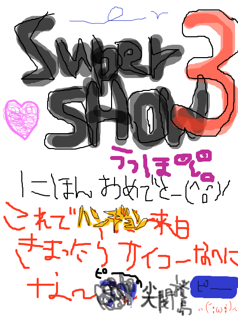 Super SHOW 3 in Japaaaaaaaan!!!!!