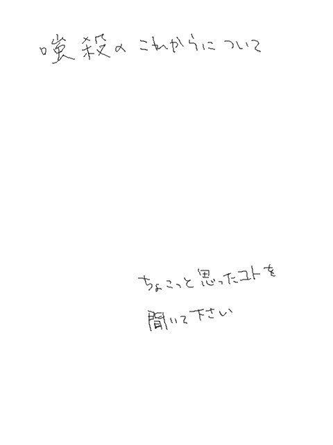 参加者様は目を通してもらえるとうれしいかも