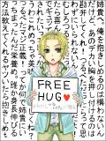 FREE(?)HUG♥