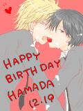 浜田誕生日おめでとう！！