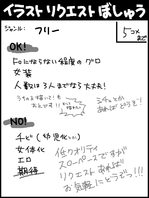 需要ないだろうけど募集なんだぜぇェェェ!!!!!