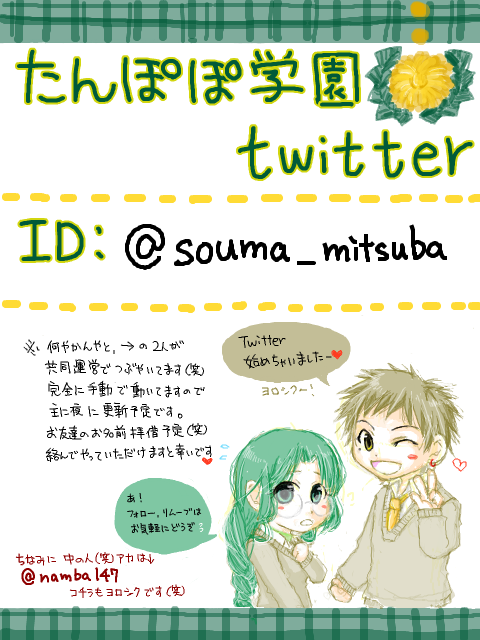 久賀と小林がTwitterを始めたようです。